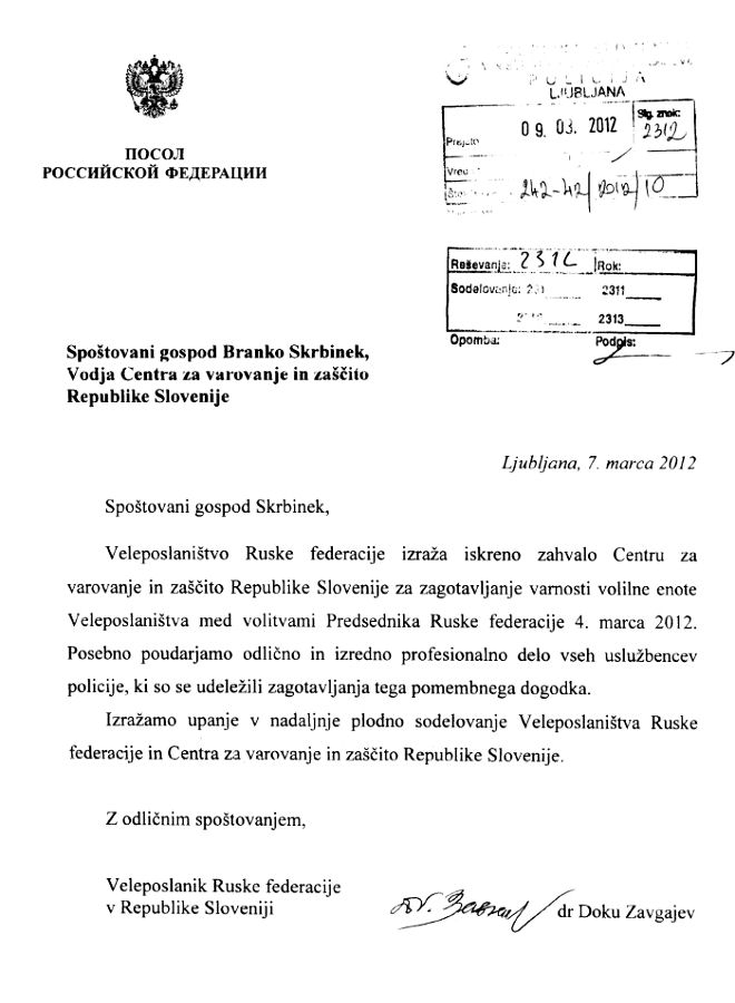 120307-VeleposlanistvoZaPolicisteCVZ